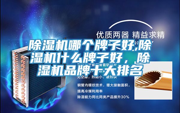 粉色应用黄色软件哪个牌子好,粉色应用黄色软件什么牌子好，粉色应用黄色软件品牌十大排名