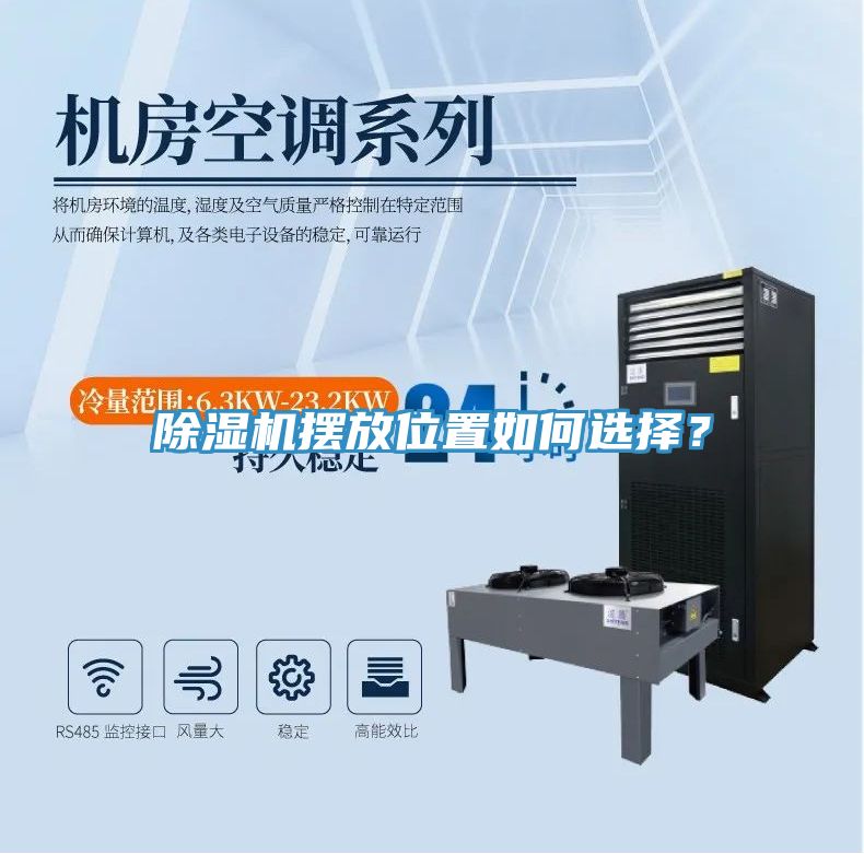 粉色应用黄色软件摆放位置如何选择？