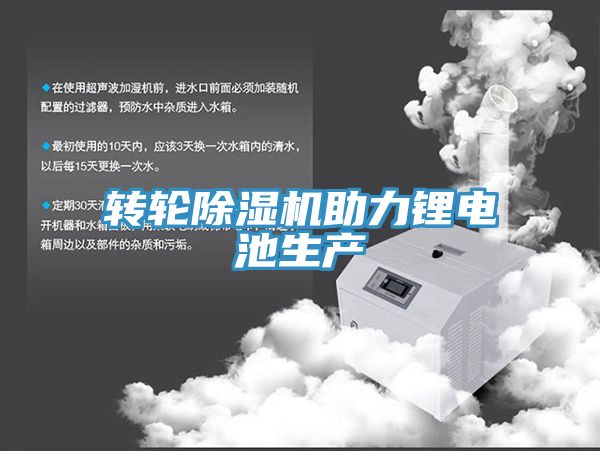 转轮粉色应用黄色软件助力锂电池生产