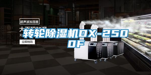 转轮粉色应用黄色软件DX-2500F