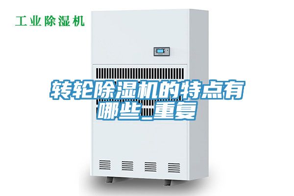 转轮粉色应用黄色软件的特点有哪些_重复