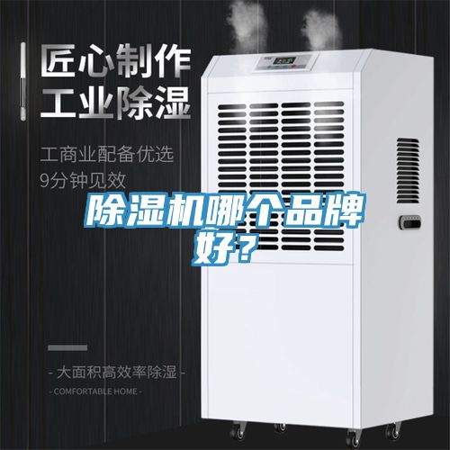 粉色应用黄色软件哪个品牌好？