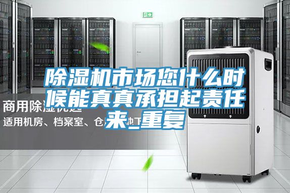 粉色应用黄色软件市场您什么时候能真真承担起责任来_重复