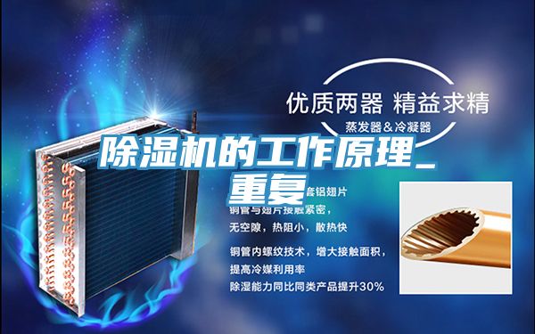 粉色应用黄色软件的工作原理_重复