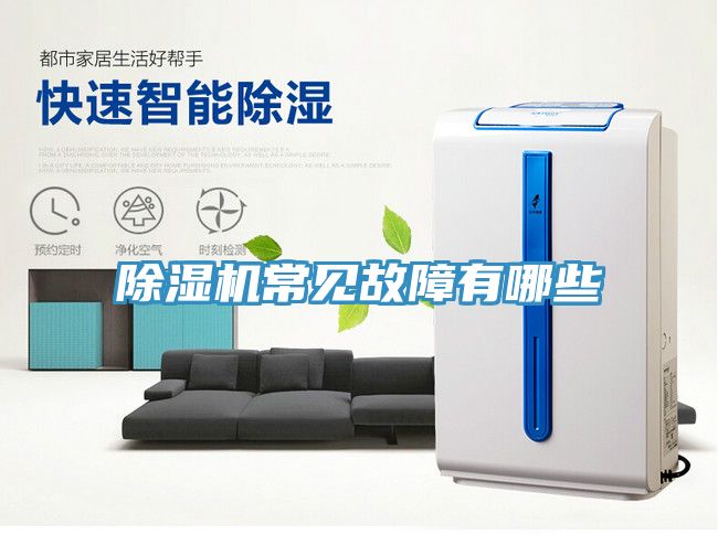 粉色应用黄色软件常见故障有哪些