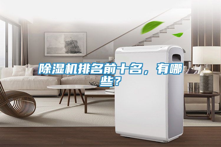 粉色应用黄色软件排名前十名，有哪些？