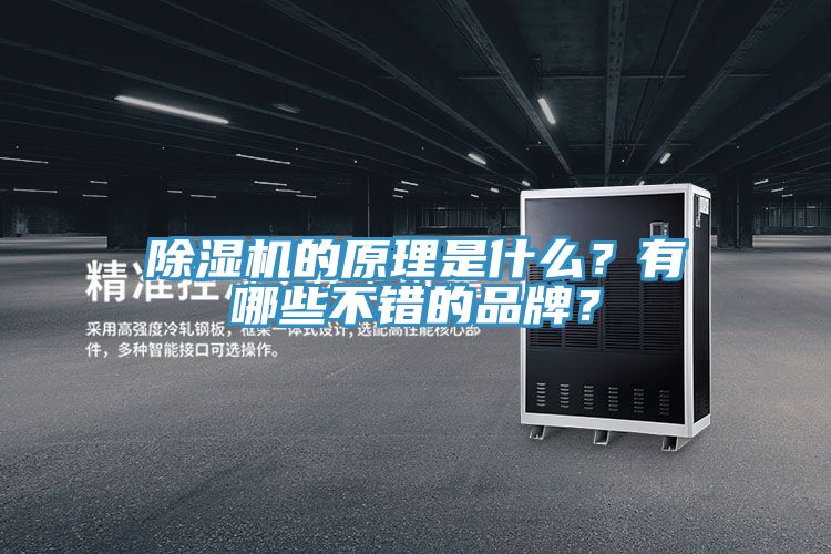 粉色应用黄色软件的原理是什么？有哪些不错的品牌？