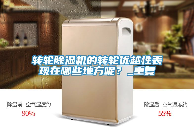 转轮粉色应用黄色软件的转轮优越性表现在哪些地方呢？_重复