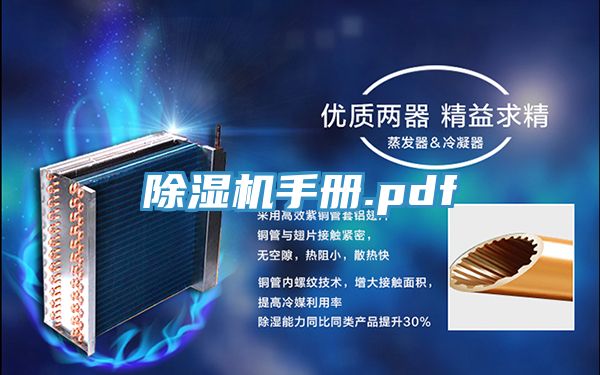 粉色应用黄色软件手册.pdf