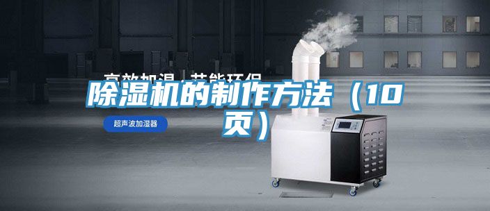 粉色应用黄色软件的制作方法（10页）