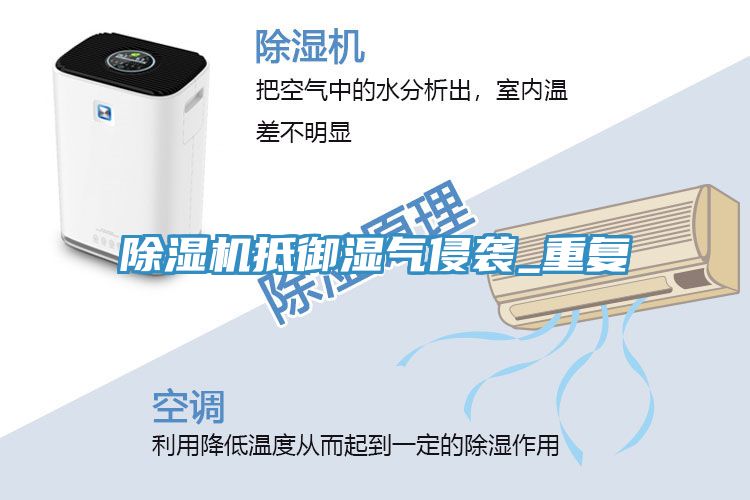 粉色应用黄色软件抵御湿气侵袭_重复