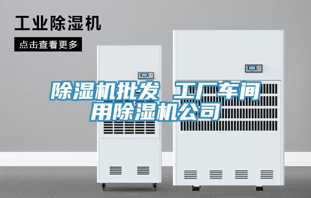 粉色应用黄色软件批发 工厂车间用粉色应用黄色软件公司