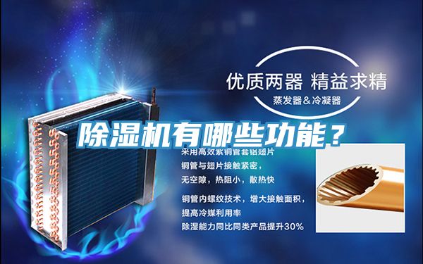 粉色应用黄色软件有哪些功能？