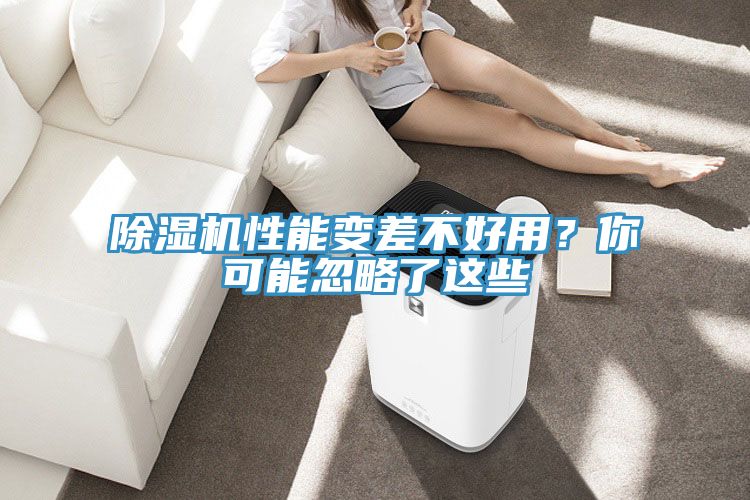 粉色应用黄色软件性能变差不好用？你可能忽略了这些