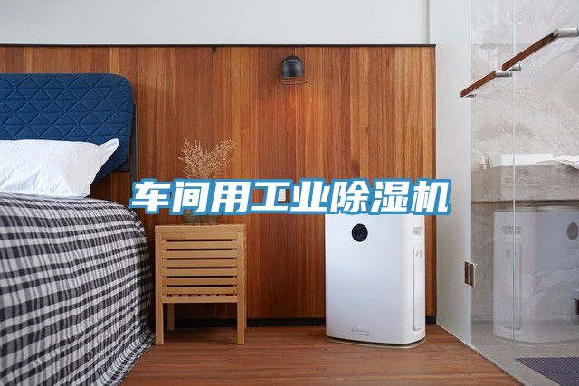 车间用工业粉色应用黄色软件