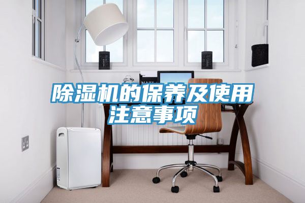 粉色应用黄色软件的保养及使用注意事项