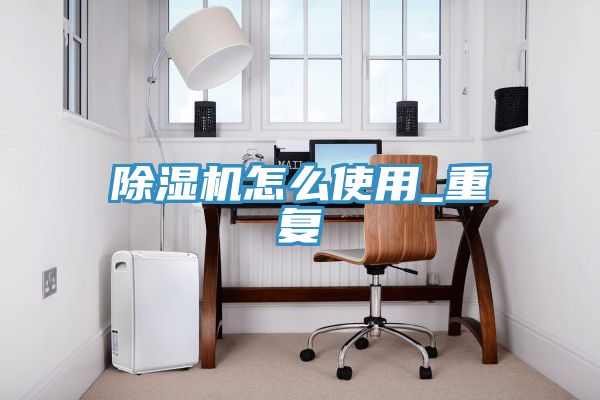 粉色应用黄色软件怎么使用_重复