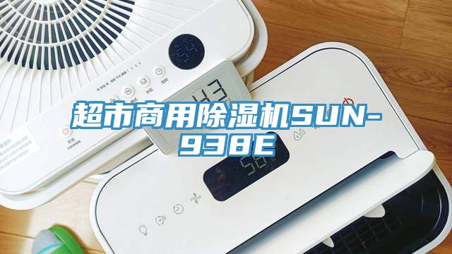 超市商用粉色应用黄色软件SUN-938E