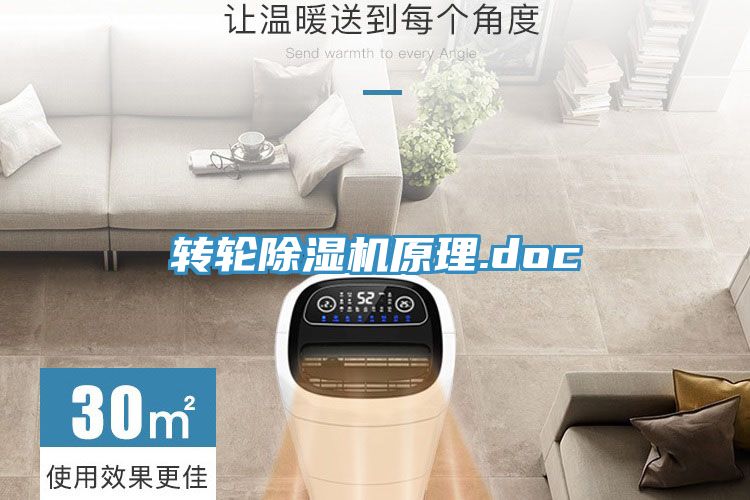 转轮粉色应用黄色软件原理.doc