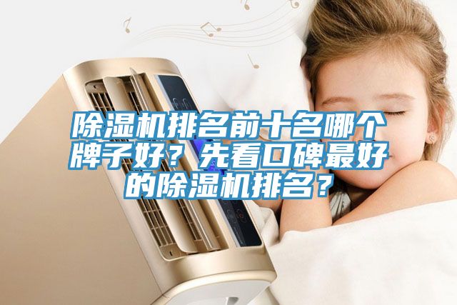 粉色应用黄色软件排名前十名哪个牌子好？先看口碑最好的粉色应用黄色软件排名？