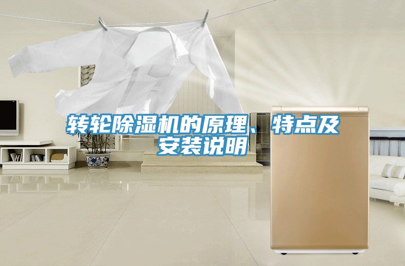 转轮粉色应用黄色软件的原理、特点及安装说明